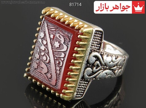 انگشتر نقره عقیق قرمز مردانه [یا علی بن موسی الرضا] - 81714